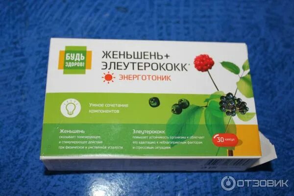 Элеутерококк для волос. Женьшень и элеутерококк в капсулах будь здоров. Женьшень элеутерококк. Комплекс женьшеня элеутерококка и зеленого чая. Элеутерококк таблетки.
