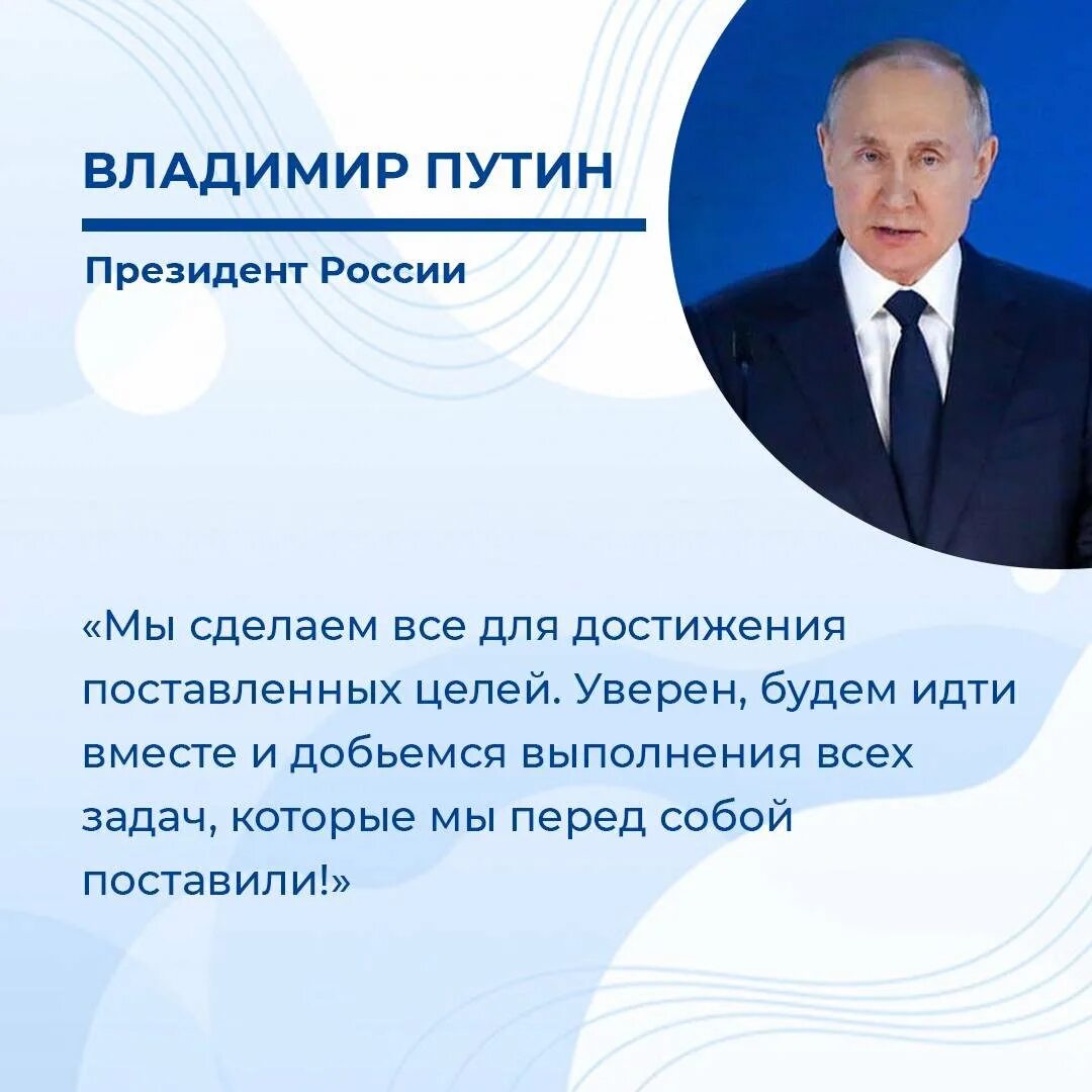 Основные тезисы послания президента российской федерации. Послание президента России Владимира Путина Федеральному собранию. Итоги послания президента. Послание Федеральному собранию 2021.