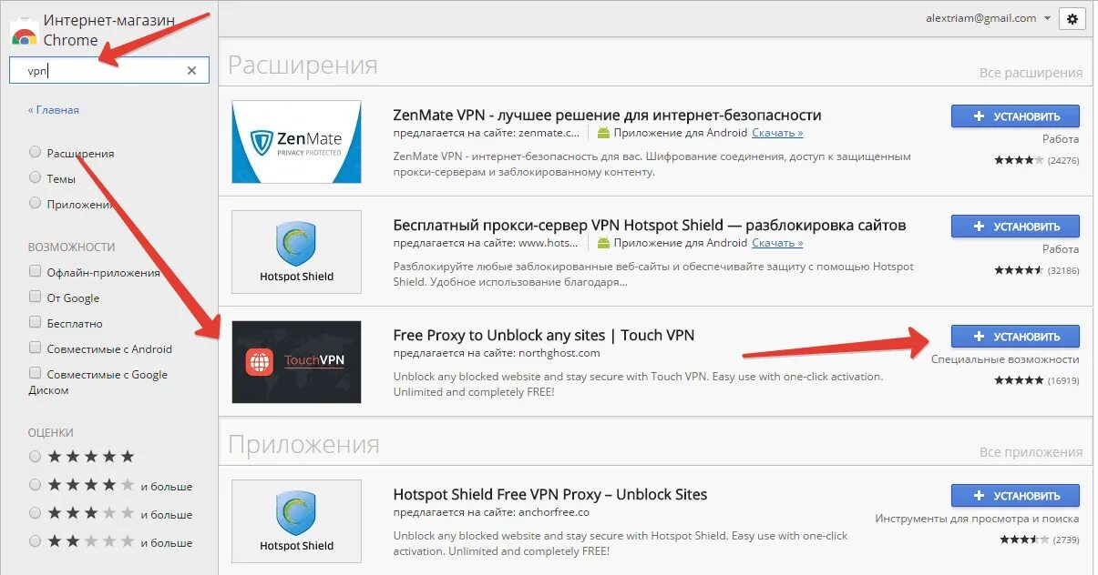 VPN для хрома расширение. Интернет магазин хром расширения. VPN расширение для Chrome. Расширение для блокировки сайтов. Vpn расширение для андроид