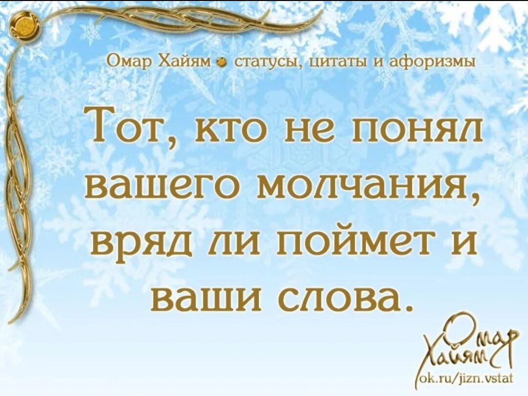 Мудрые цитаты о жизни омара хайяма. Омар Хайям цитаты. Омар Хайям. Афоризмы. Омар Хайям цитаты и афоризмы. Мудрые мысли Омара Хайяма.