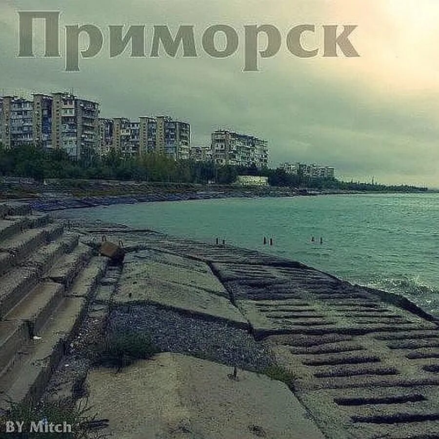 Живешь как хочешь в приморске. Ураган в сибирцево. Живешь как хочешь в приморске. Набережная пгт приморский феодосия. Живешь как хочешь в приморске.