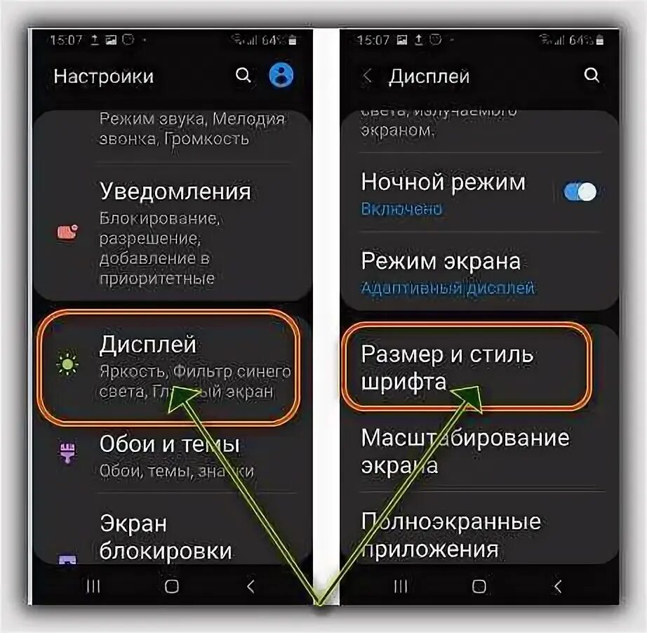Как изменить шрифт везде на телефоне андроид. Как поменять размер шрифта в самсунг. как поменять шрифт на самсунге. как изменить шрифт на самсунге. как поменять шрифт в настройках.