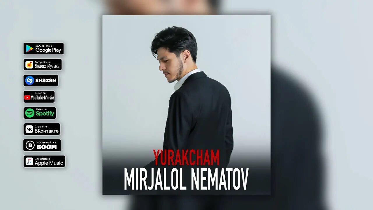 Миржалол нематов мр3
