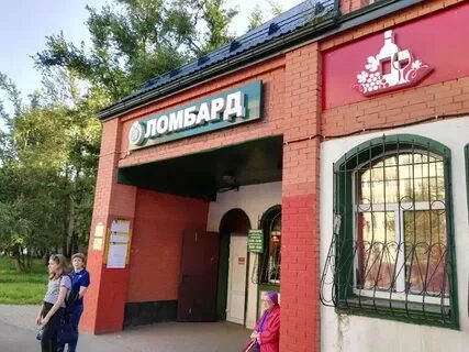 Ломбард сергиев посад