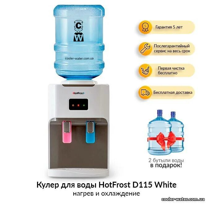 Какая вода кулере. Кулер для воды hotfrost нагревается холодная вода. распиновка водяного кулера для воды. кулер для воды hotfrost d115. кулер габариты.