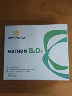 Магний в 6 д 3