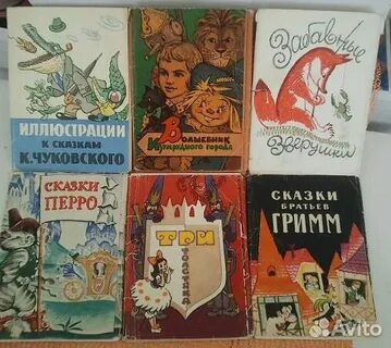Сказку 50 годов
