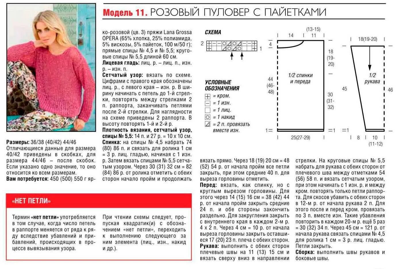 Простое модели спицами для начинающих. Свитер женский 42 размер вязаный спицами схемы. Вязать кофту спицами для женщин схемы и описание 50 размер. Вязать пуловер спицами для женщин с описанием и схемой. Связать кофту спицами для женщины для начинающих 44 размер.