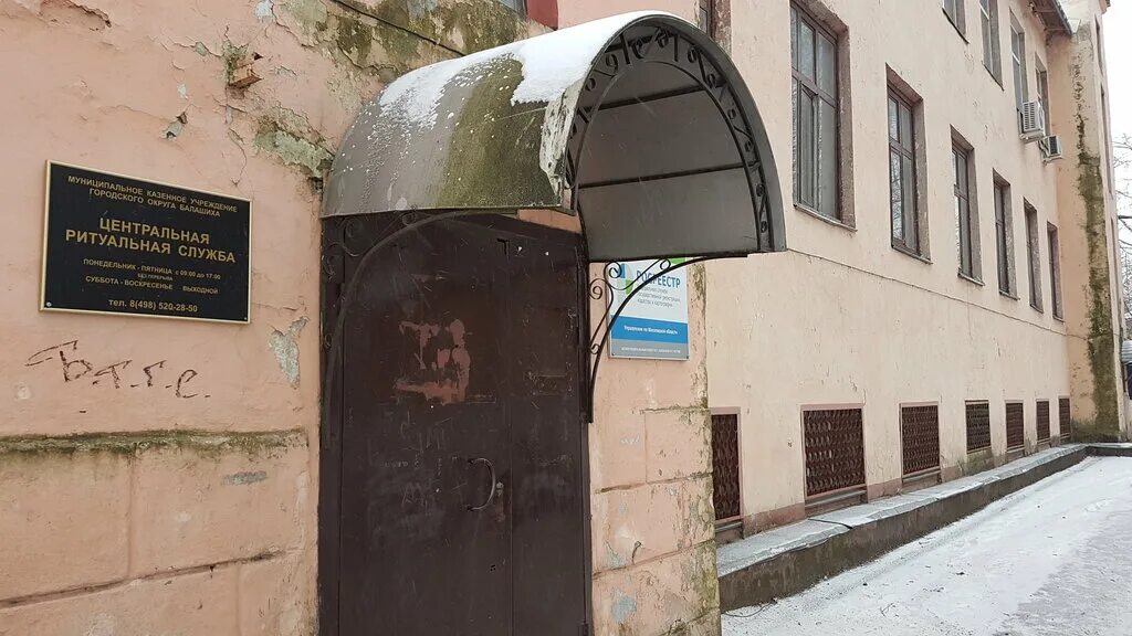 Магазин ритуальных услуг. Похоронная служба гранит. Ритуальные услуги. Центральная ритуальная служба. Ритуальные пренадлежности.