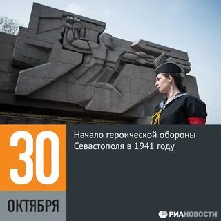 30 октября день в истории