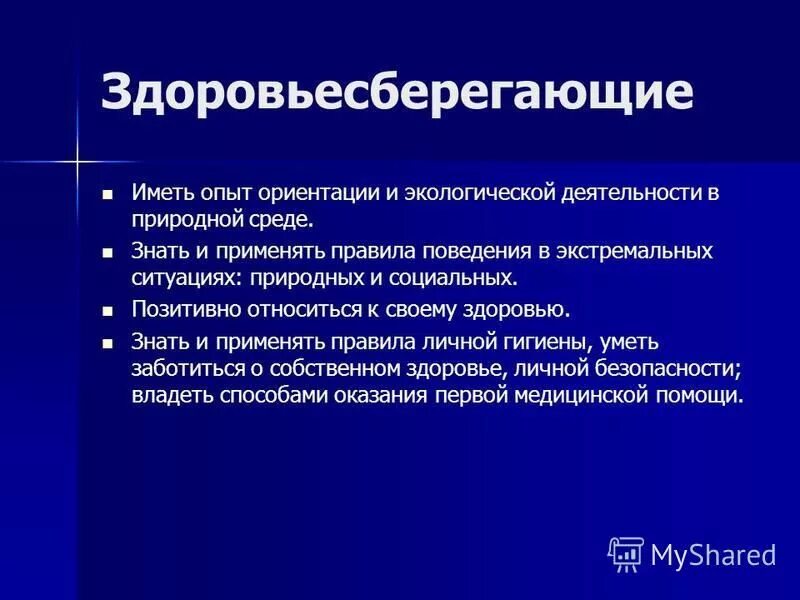 ориентация на личность и на результат. ориентация на опыт. заимствование опыта у более молодого поколения. способы профориентации. процесс и результат.