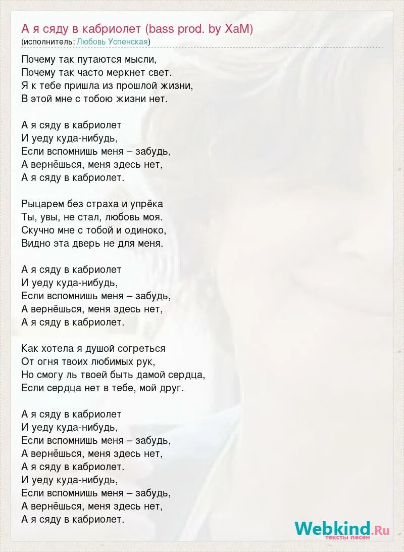 Медленно уходит осень шатунов текст. Белые розы текст. Нежная песенка мишаковой. Ласковый май песня слова. Нежные песни текст.