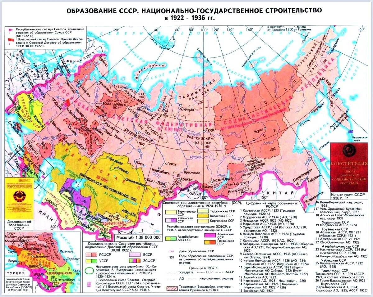 Территория советского союза 1922. Карта образования ссср 1922 год. Карта ссср 1970 с республиками. Карта рсфср 1918 года. Карта ссср 1922 года.