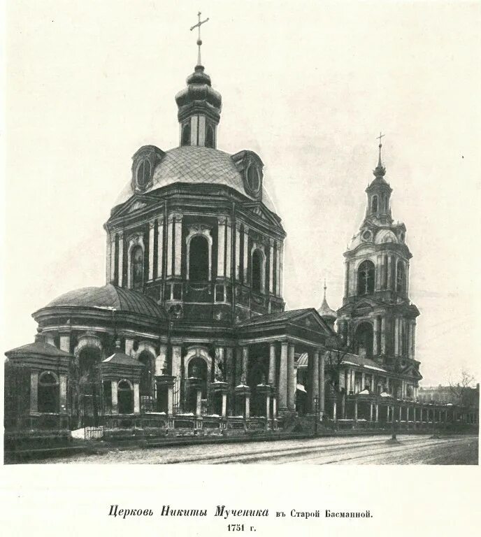 Церковь никиты на старой басманной. Церковь никиты мученика. церковь на старой басманной. храм никиты мученика ухтомский. церковь святого никиты мученика старая басманная.