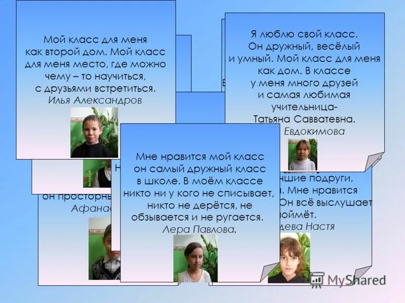 Моя школа 10 предложений. Презентация на тему мой класс. Рассказ о классе. Сочинение мой класс. Проект мой класс.