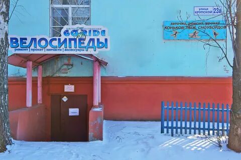 Крупской 23