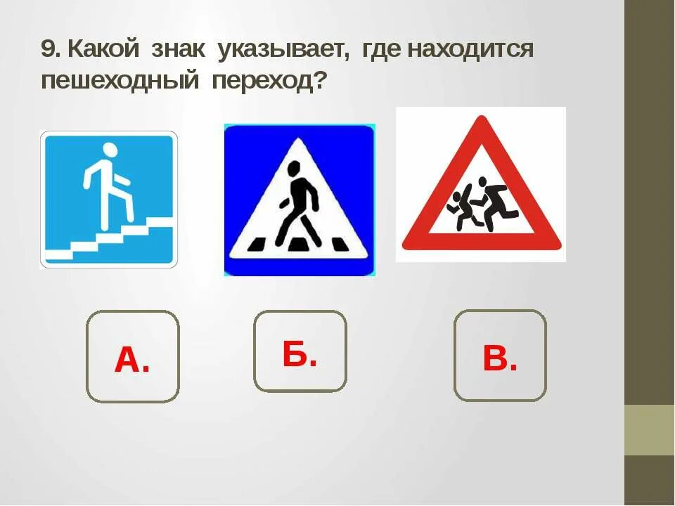 Знаки дорожного движения впр. Дорожные знаки 3 класс. Дорожные знаки по окружающему миру. Проект дорожных знаков. Дорожные знаки 3 класс окружающий мир.