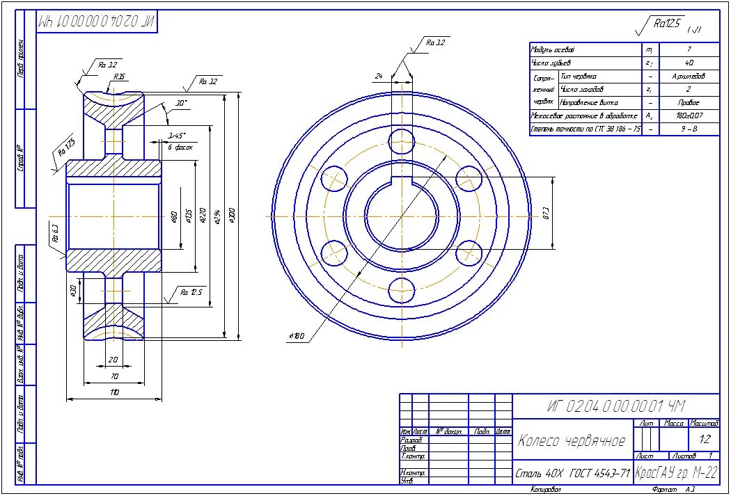 Чертеж зубчатого колеса червячной передачи. Чертёж колеса червячной передачи. Ступица червячного колеса чертеж. Колесо червячного редуктора чертеж. Компас материал детали