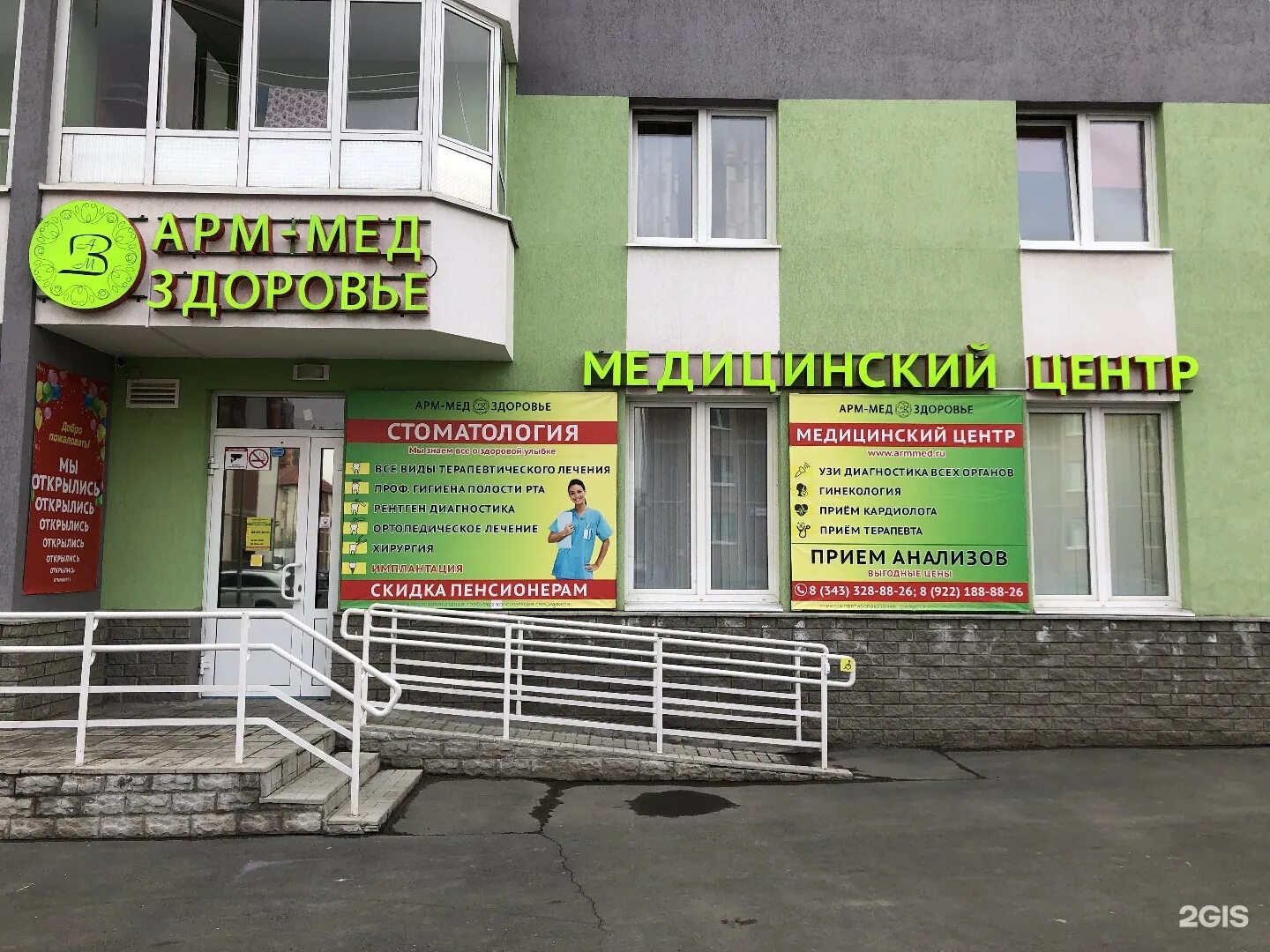 Медицинский центр плюс верхняя пышма. Арм мед орджоникидзе 16. орджоникидзе 16 верхняя пышма. арм-мед здоровье верхняя пышма. орджоникидзе 11 верхняя пышма здоровье плюс.