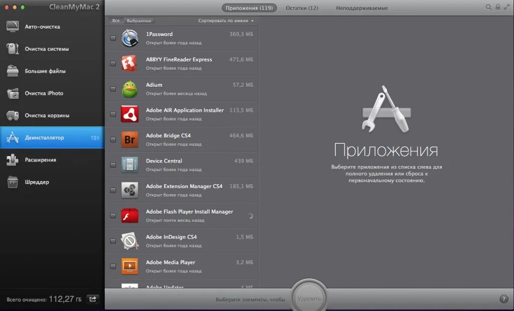 Открытые приложения мак. Деинсталлятор для mac os. программа mac программа. программа удалить программы на мак. деинсталлятор программ mac os x.