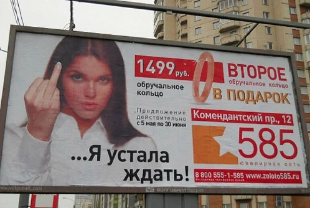 Примеры рекламы в россии. Реклама образец. Неудачная реклама. Рекламные лозунги. Примеры плохой рекламы.