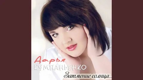 Не твоя girlfriend