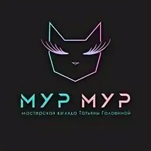 Как называется мур. Логотип мур мур. овен мур-мур 730. мур мур шоп. мур мур шоп гидра.