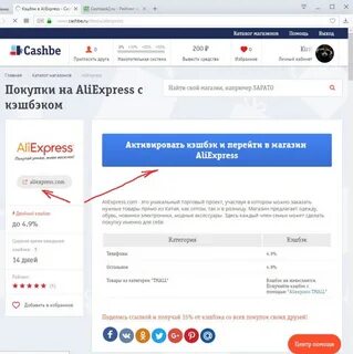 Как получить код кэшбэк