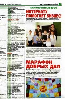 Саратовская газета