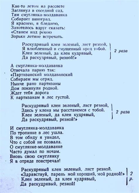 Смуглянксмуглянка текст. Смуглянка текст. Текст песни Смуглянка. Песня Смуглянка текст песни.