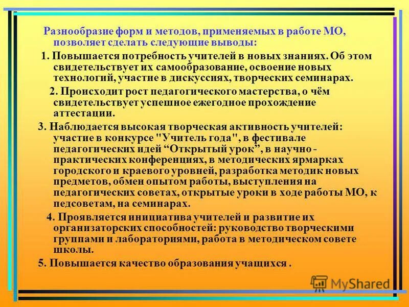 Развитие инициативы педагогов. Приемы поддержки детской инициативы. Инициативность в дошкольном возрасте это. Дистанционные образовательные технологии статистика. Способы поддержки детской инициативы.