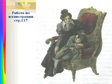 Маман повести детство