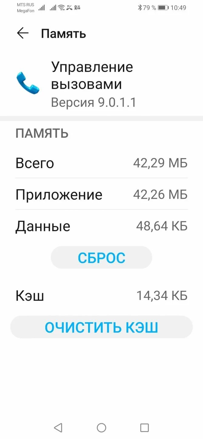 Хуавей пропал звук. Хонор пропал звук. На хоноре пропал звук. Нет звука на телефоне хонор. Пропал звук на телефоне хонор 10.