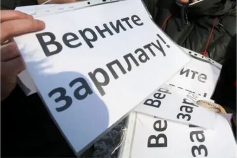 Задолженность работодателя работнику