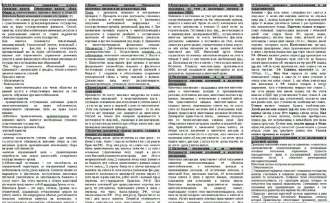 Налоги тест егэ