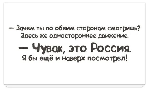 Фраза в обе стороны. Анекдот я бы еще и наверх посмотрел. Я бы ещё наверх посмотрел. Я бы ещё и ГАВЕРХ посмотрел. Зачем ты здесь.