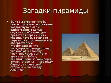 Презентация про египет 5 класс