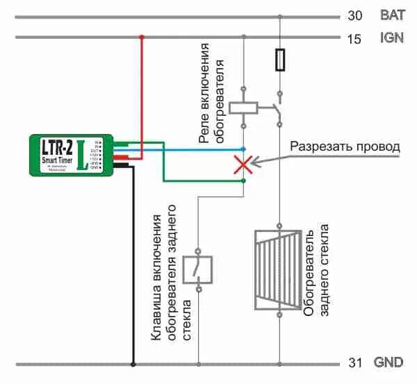 Подключение обогрева заднего стекла. Реле таймер 12 вольт автомобильное обогрев стекла. Реле обогрева заднего стекла схема включения. Таймер отключения обогрева заднего стекла. Схема подключения реле времени обогрева заднего стекла.
