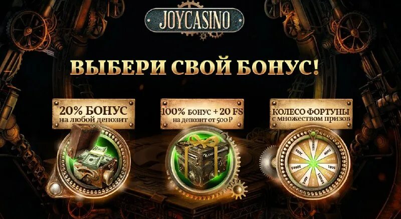 Joycasino акции. Бонусы в казино joycasino. Джойказино бонусы вин. Джой казино игровые автоматы. Джойказино бонусы вин.