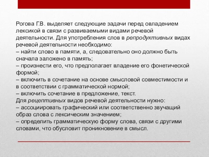 Задача перед