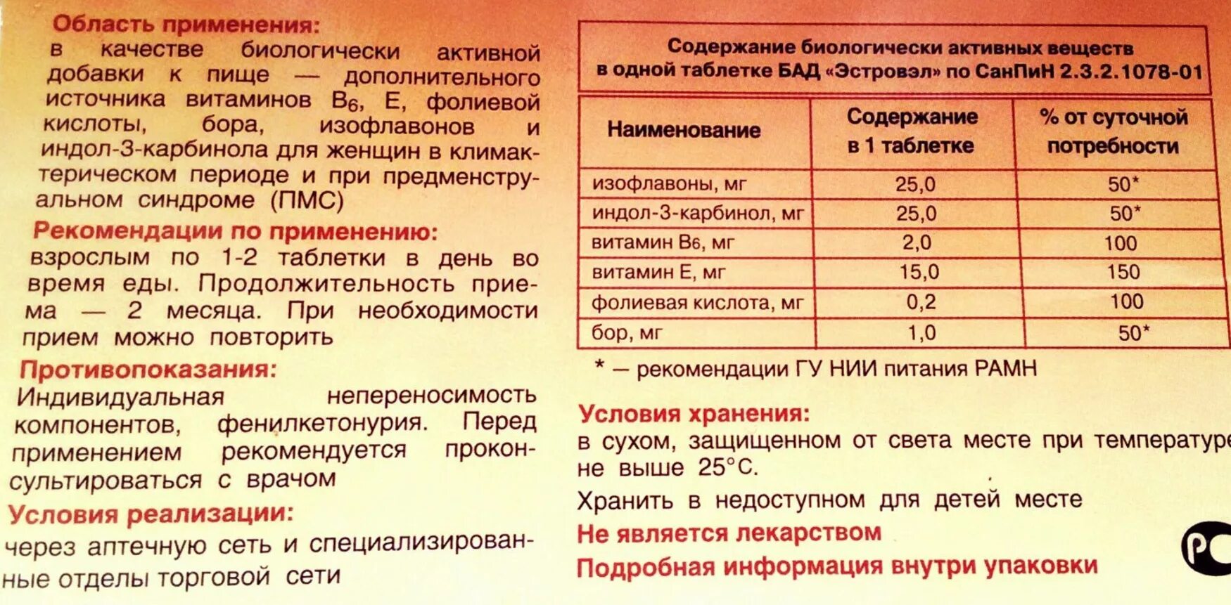 Эстровэл 1. Эстровэл капс. 520мг. Эстровэл состав. Таблетки при климаксе Эстровэл.