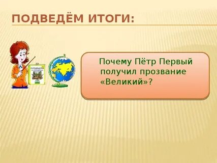 Как возрождалась русь тест 4 класс
