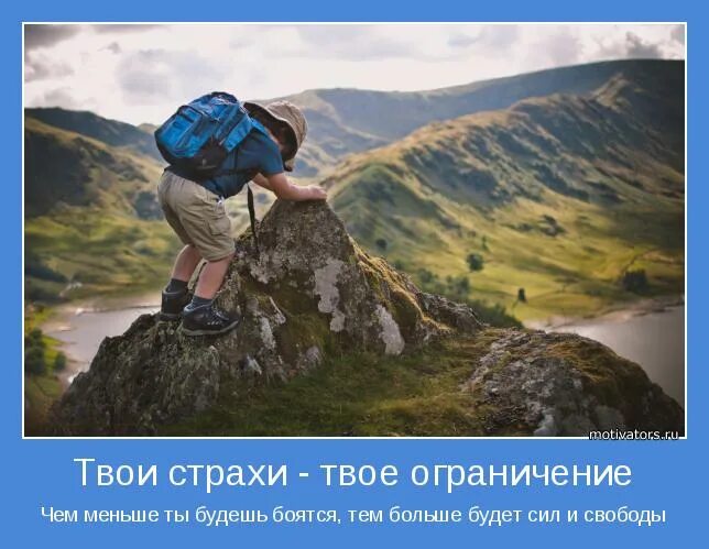 твоему страху год