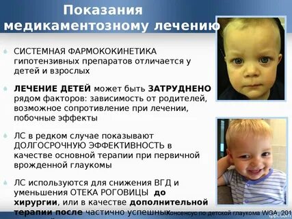 Врожденная особенность