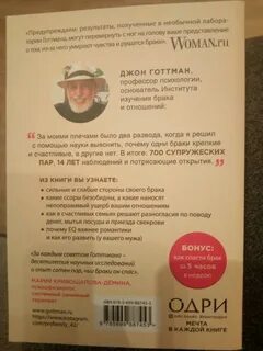 Готтман карта любви