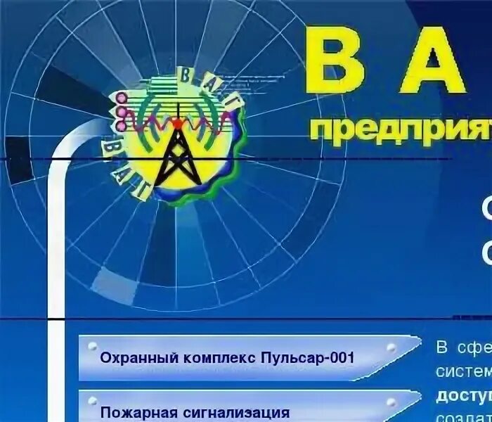 Программный комплекс пульсар