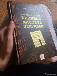 Увы книга