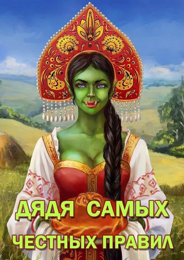 дядя честных правил 2 горбов читать. мой пушкин. дядя честных правил 2 горбов читать. мой дядя самых честный прввил. евгений онегин онегинская строфа мой дядя самых честных правил.