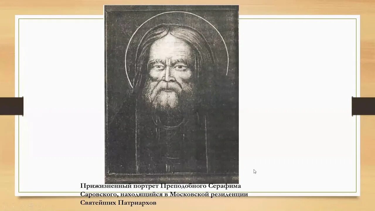 Цель христианской жизни 5 класс. Однкнр5-010/1. Философ Орнатский ОДНКНР. Жизнь священника 5 класс ОДНКНР.