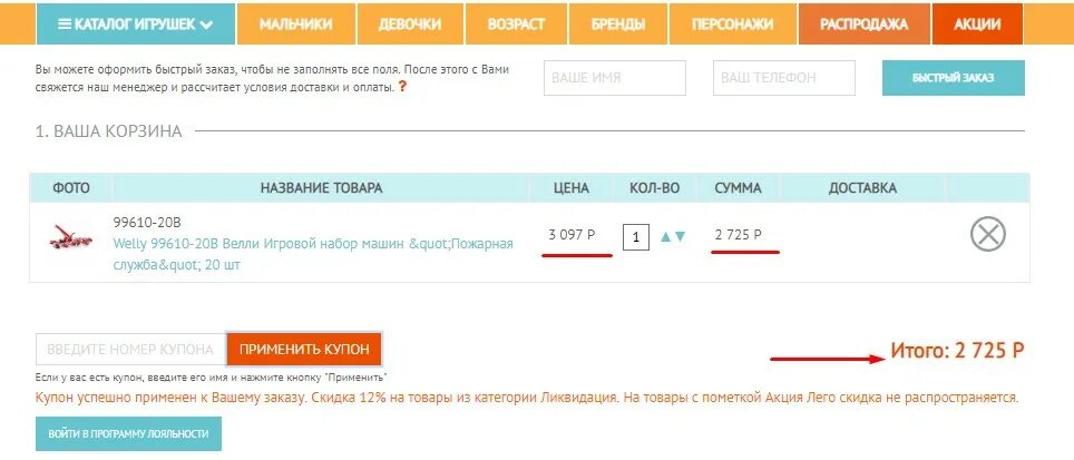 Промокод на туту жд. Той ру скидки. Промокод аптека ру август. Промокод аптека ру август 2023. Промокод Туту ру.